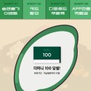 더현대닷컴 추석송편뽑기 당첨올려요~* 이미지