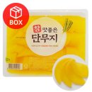 단무지 쇼핑하우