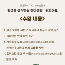 숲커피클래스 이미지