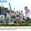 동신대학교 이미지