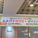 샤브향덕천점 이미지