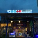 바다수퍼 해물천하 조개구이, 찜 이천점 이미지