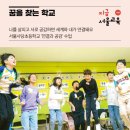 서울중랑초등학교 이미지