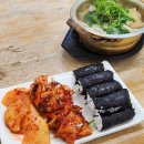 전통충무김밥 - 통영시 | 전통충무김밥