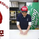 피자꾼 이미지