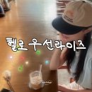 평범한 하루를 특별하게! 헬로우선라이즈 6패널 모자 후기 착용샷