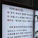 | 마부마라탕 과천 | 과천 마라탕 | 꿔바로우 | 계란볶음밥 | 과천청사역 맛집 |