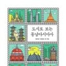 동남서적 이미지