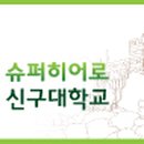 신세계세무회계사무소 이미지