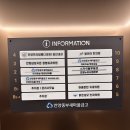 삼성마을꿈나무어린이집 | 안양 정형외과 삼성지온정형외과, 다리 저림 때문에 다녀온 솔직후기
