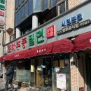 춘하추동 | 부산 서면 맛집 춘하추동밀면 본점 내돈내산 후기