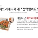 북아뜨리에