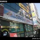 옛날동태탕