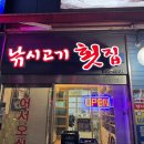 낚시고기횟집
