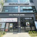 태극안경콘택트(죽동점) 이미지