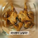 우리동네옛날통닭 - 서구 | 우리 동네 옛날통닭 맛집 :: 명품 옛날통닭과 똥집 (ft. 바삭함이 미쳤다!)
