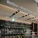 웰본정형외과의원 이미지