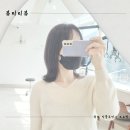 인천 연수구 우모르헤어 미용실 레이어드 C컬펌 리사 디자이너 후기