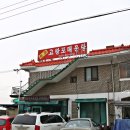 개성인삼열매영농조합법인