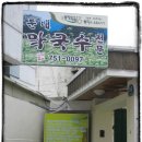 팔도막국수 이미지