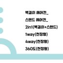 맑음에어컨청소시스템에어컨분해청소전문 이미지