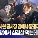 대구 이슬람 사원 공사장 앞에서 통돼지 바비큐 삼겹살 이미지