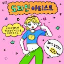 (주)제이삼 | 블친들 듣고 있어? 뜨거운 얘기좀 하자고