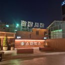 스타호스텔광장마켓점 | 서울 광장시장 '스타벅스 광장마켓점' 내돈내산 후기 / 서울 종로 카페 추천
