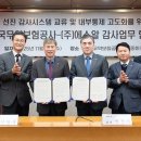한국에스알