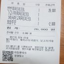 지정환피자장안점 | [지정환피자 장안점] 아시아고, 고구마 반반피자 내돈내산 후기