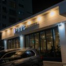 신선곱창 이미지