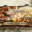 충만치킨전주대점 - 전주시 완산구 후곡길 15 | 충만치킨전주대점