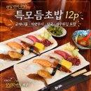 호계동 쪽 | 안양 오마카세 호락호락 평일 런치 솔직후기｜호계동 가성비 오마카세