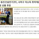 동진건설(주) 이미지