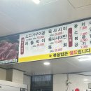 주공한라식육식당