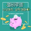 (주)엘비루셈 - 16968 | (주)엘비루셈