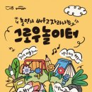 그로우 이미지