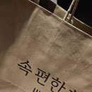 바른치킨강릉 - 강릉시 성덕포남로174번길 46 | 바른치킨강릉