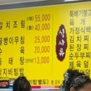 순자네식당 - 성주군 | 순자네식당