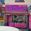 땡그리만두찐빵