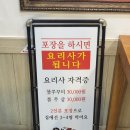 부길추어탕(신창점) 이미지