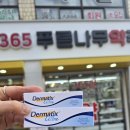 늘푸른나무약국 이미지