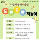 도란도란 책놀이 이미지