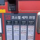 컴인워시 천안신부점 | 내돈내산 천안 노터치 세차 컴인워시 소개합니다