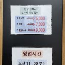 상계짜장
