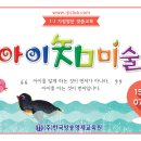 성동구 광진구4세방문미술 수업후기/서대문구 연희동