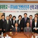 (주)엠비씨컨벤션진주 이미지