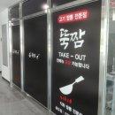 뚝짬 이미지