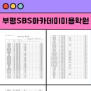 에스비에스아카데미미용학원 - 김포시 김포대로 841 | 에스비에스아카데미미용학원