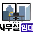 공삼공인중개사사무소 이미지